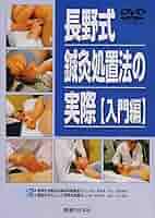 DVD>明日からの臨床に使える鍼灸療法 1.2巻セット DVD>明日からの臨床に使える鍼灸療法 1.2巻セット DVD】明日からの